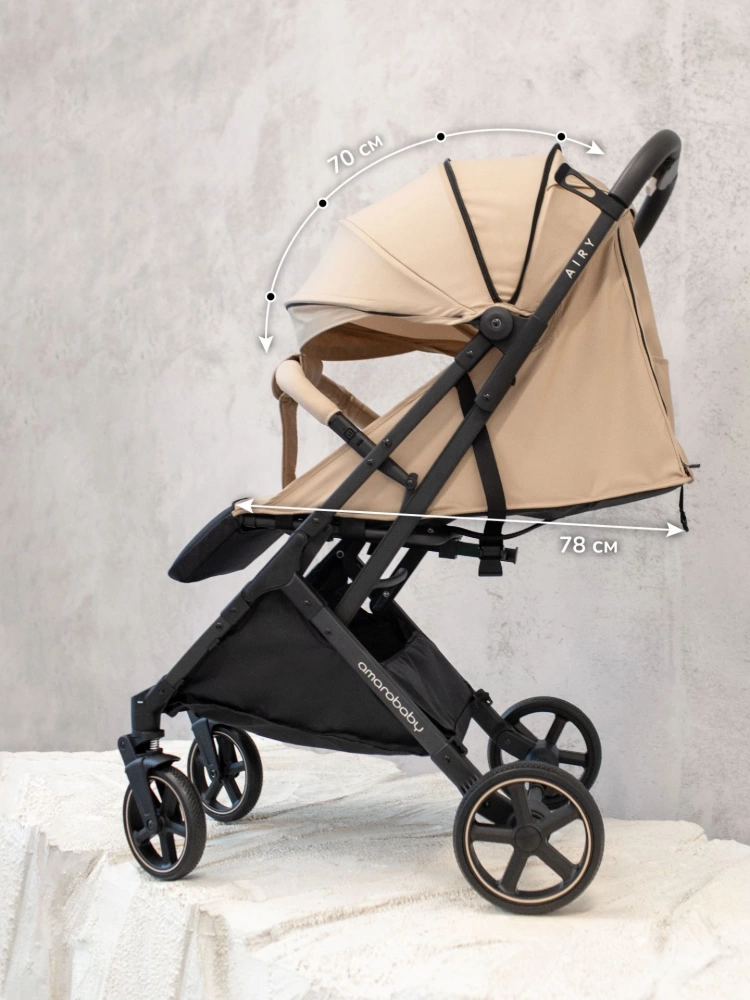 Коляска прогулочная Amarobaby, Airy, бежевый