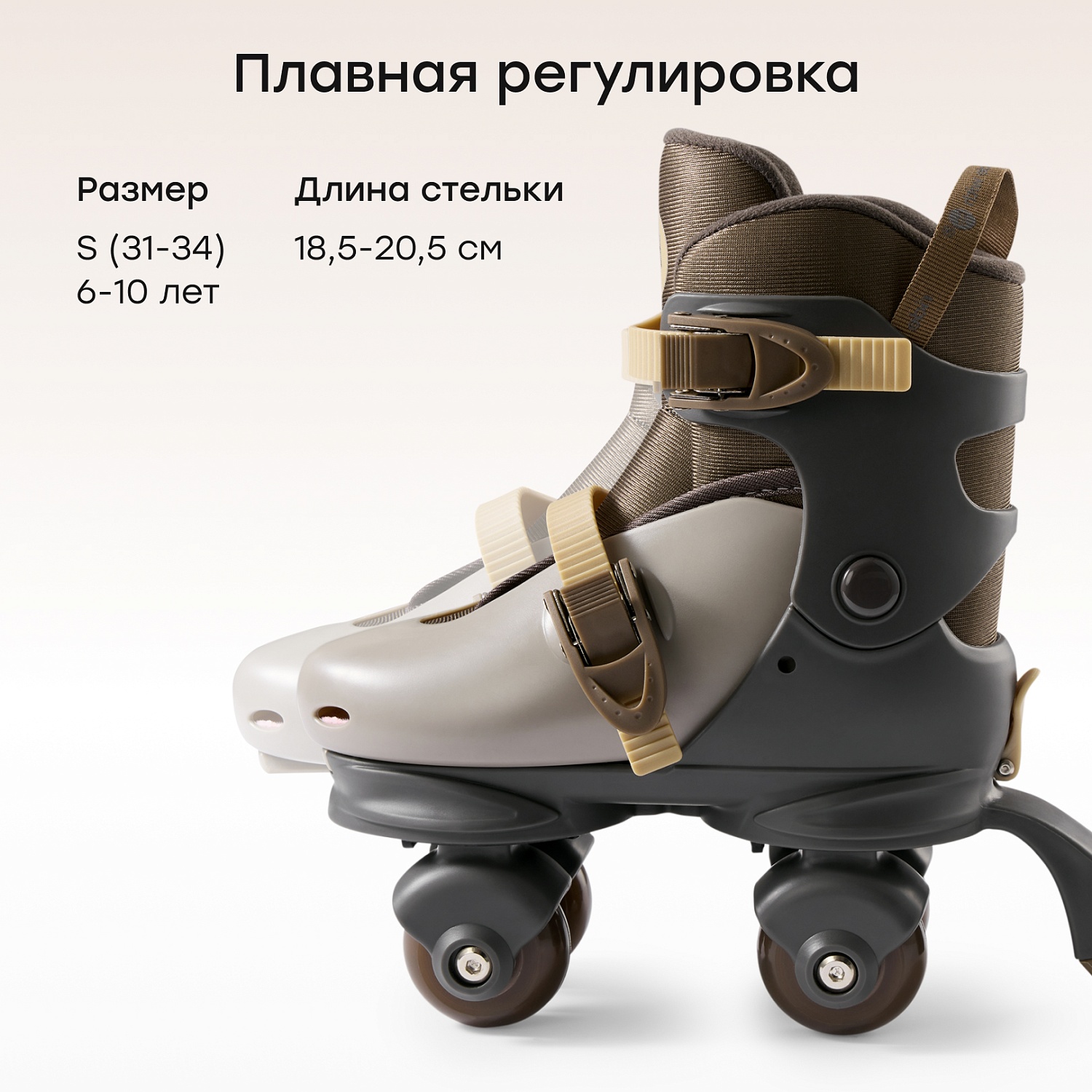 Happy Baby Раздвижные роликовые коньки детские VIBERS «ВАЙБЕРС», graphite & brown, S (31 - 34)