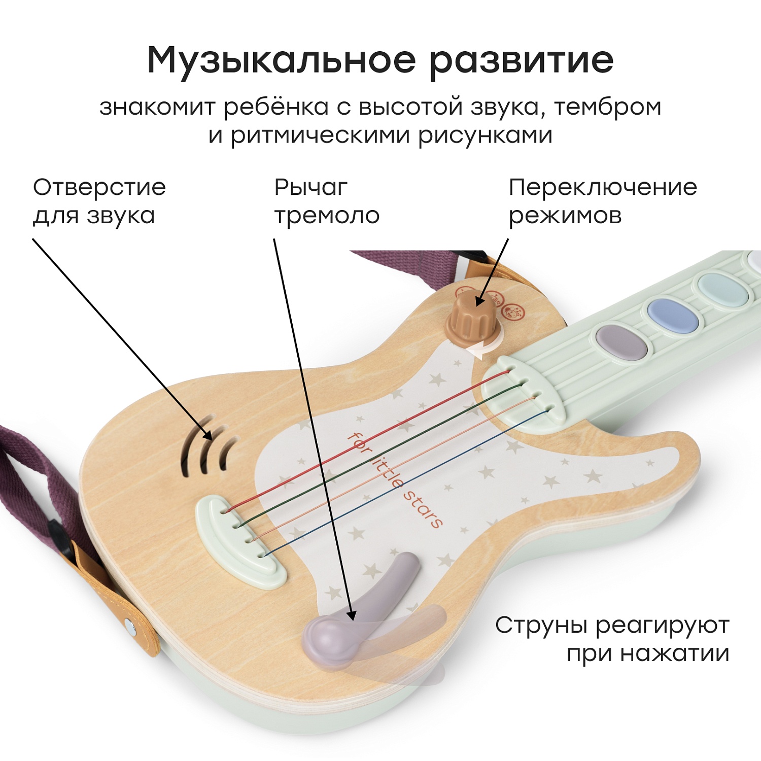 Happy Baby Гитара игрушка GUITAR STAR «ГИТАР СТАР», green