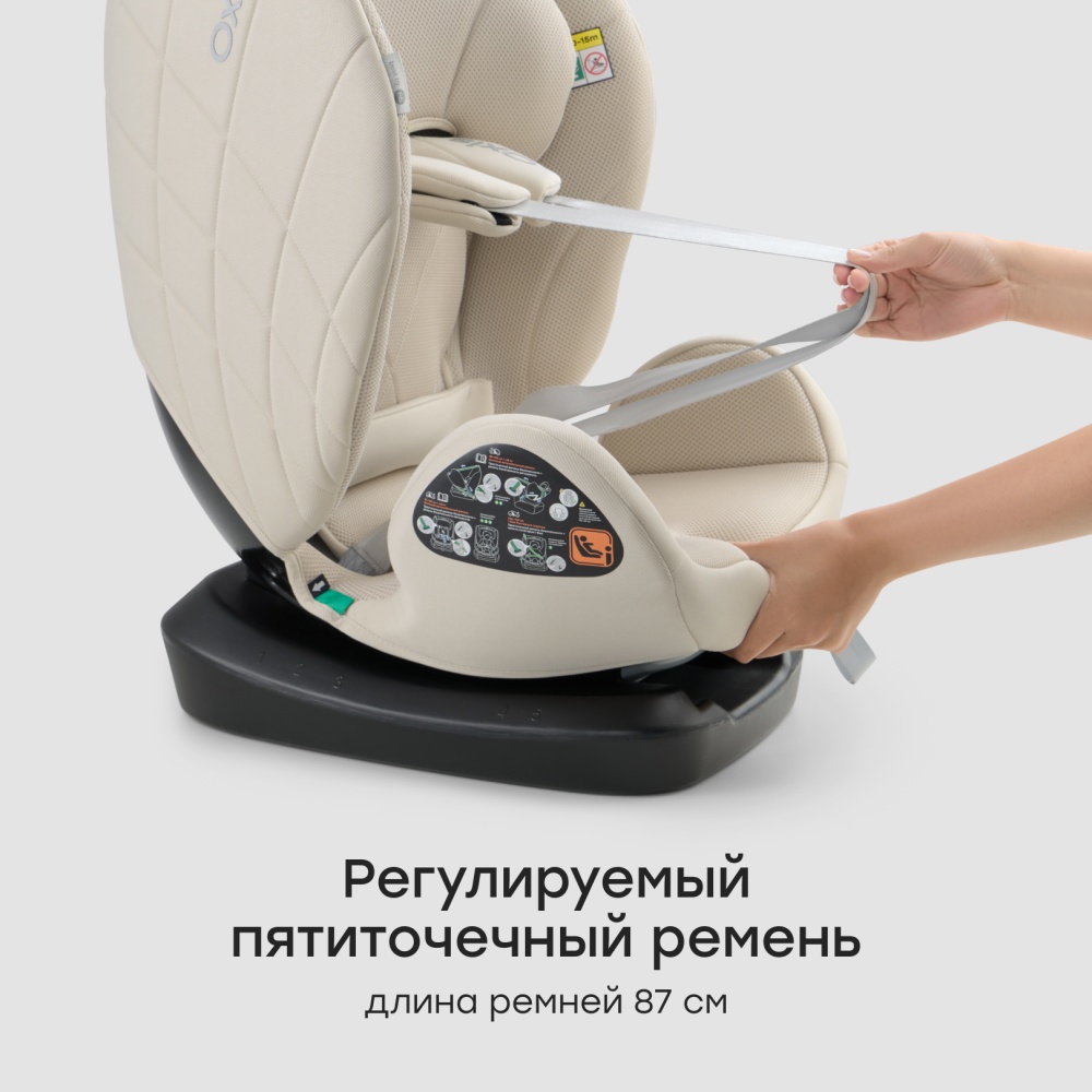 Happy Baby Автокресло OXIS, sand