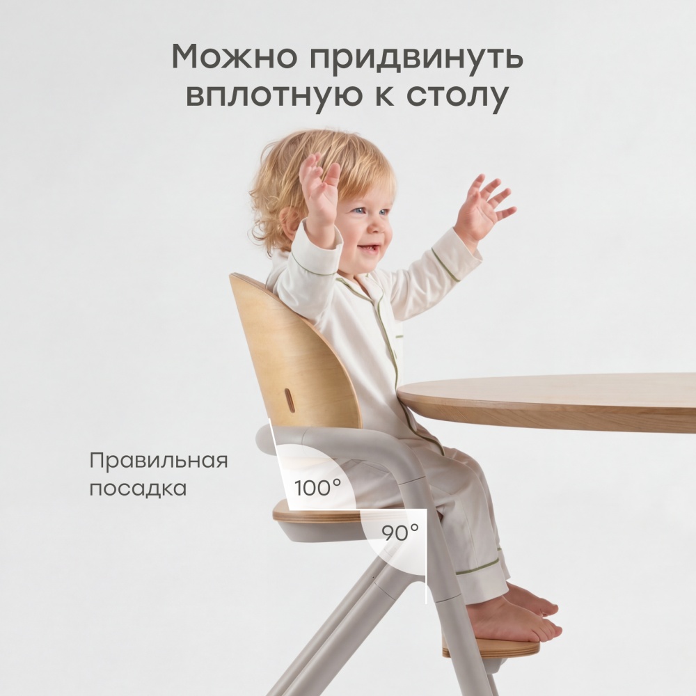 Happy Baby Стул для кормления VINCENT, песочный / sand