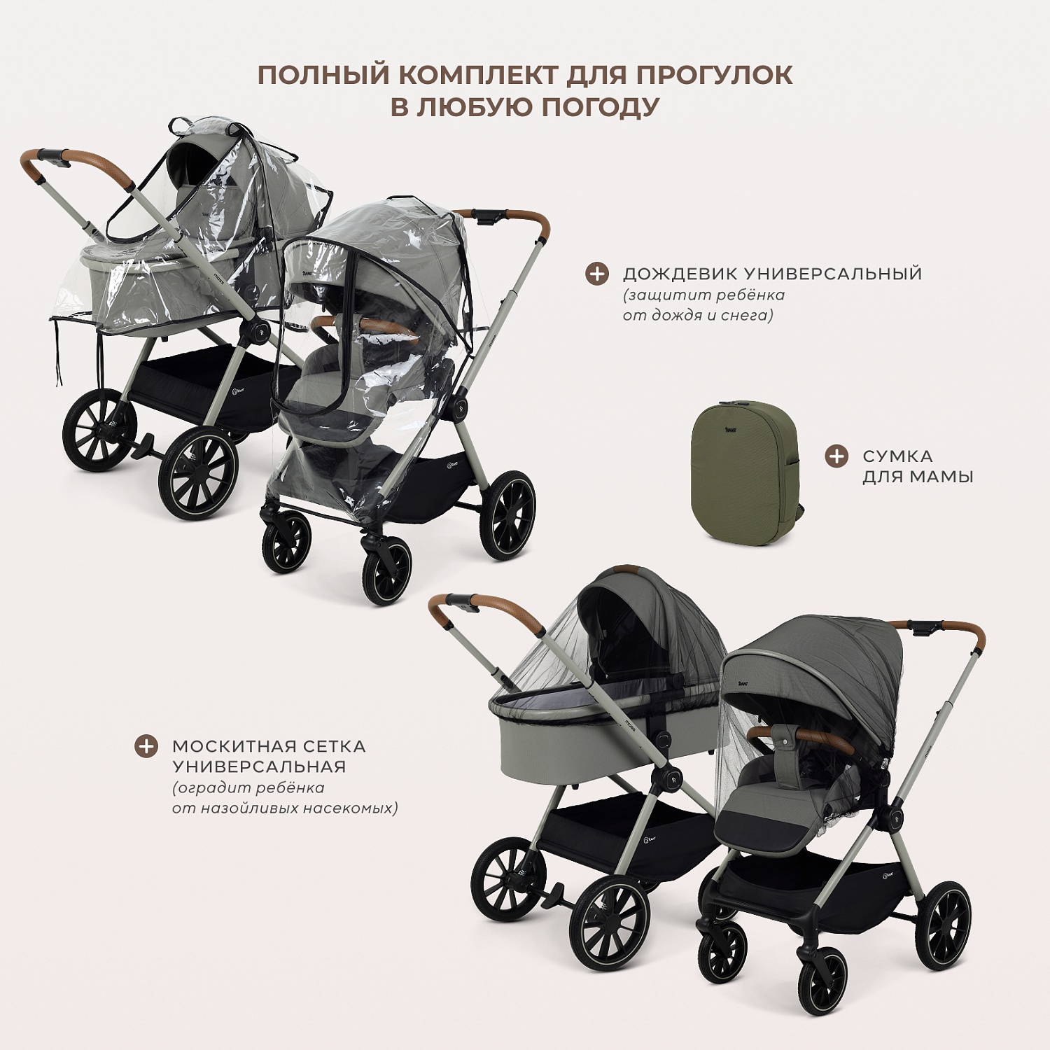 Коляска детская RANT "MOSS Prime" (2в1) RA321 Green