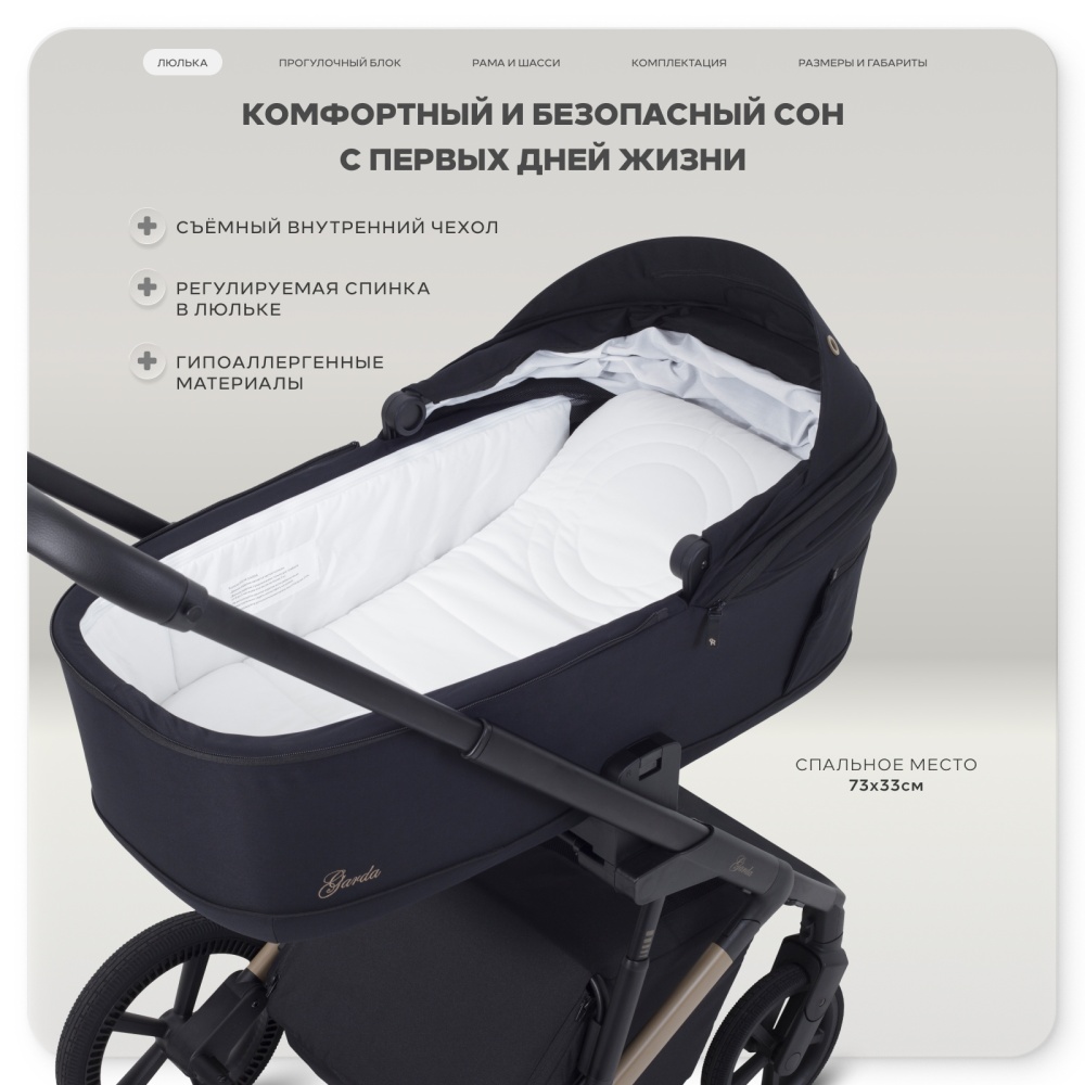 Коляска детская RANT "GARDA" (2в1) RA114 Black