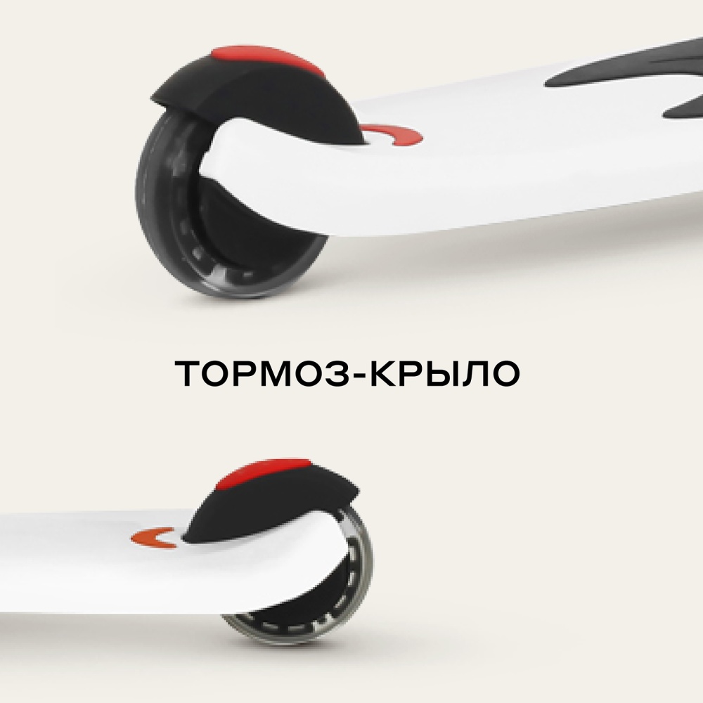 Самокат трехколесный RB100 "Rider" Plus со светящимися колесами (White)