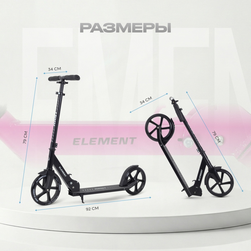 Самокат 2-х колесный RANT "Element" черный