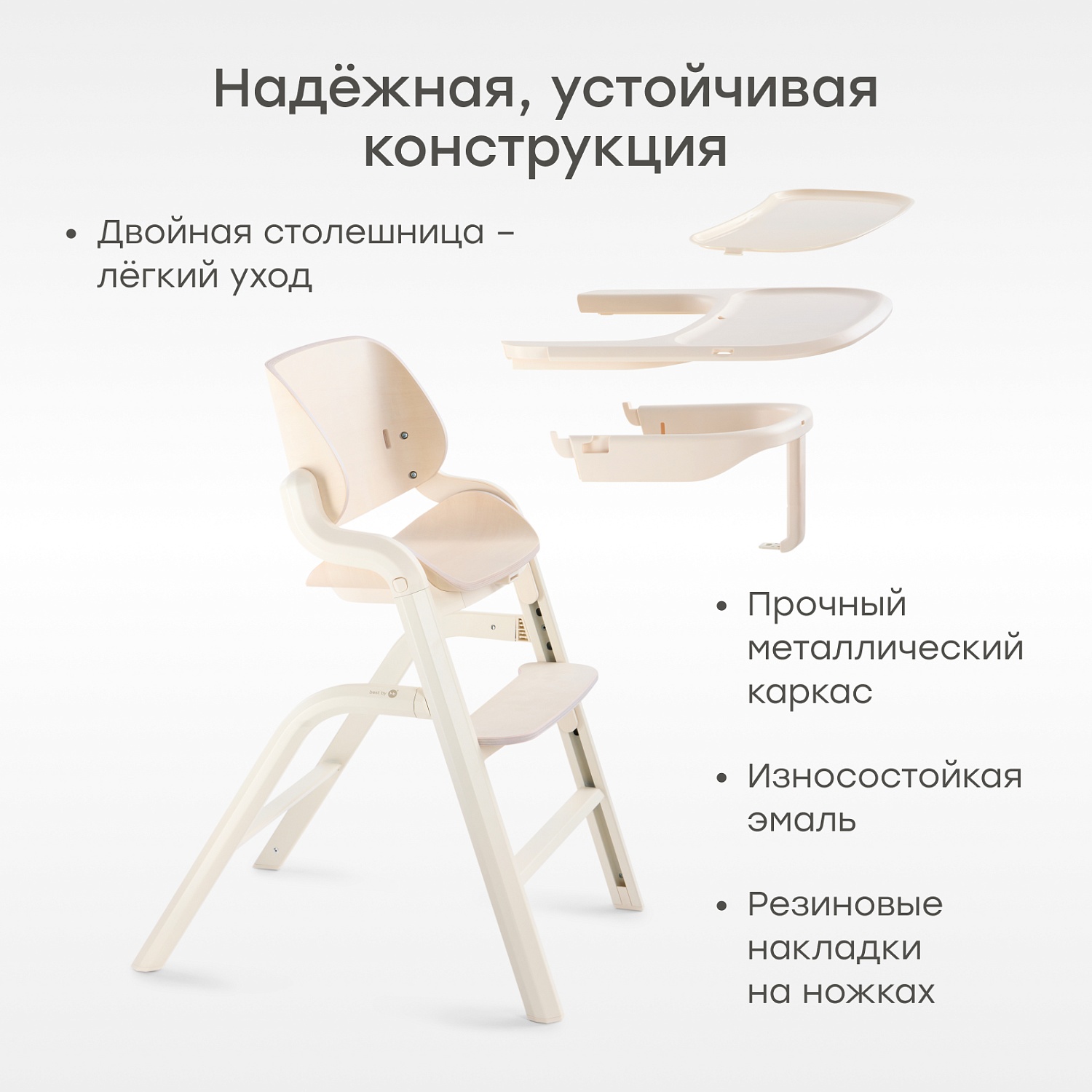 Happy Baby Стул для кормления CHARLEY, milky