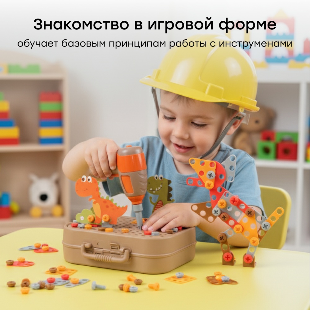 Happy Baby Конструктор игрушка DINO TOOL KIT «ДИНО ТУЛ КИТ», brown