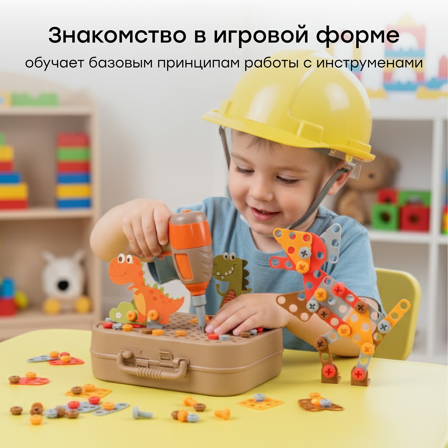 Happy Baby Конструктор игрушка DINO TOOL KIT «ДИНО ТУЛ КИТ», brown