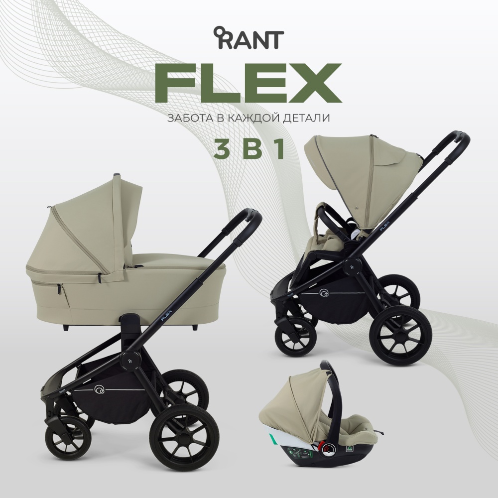 Коляска детская RANT "FLEX" (2в1) RA076 Light Green