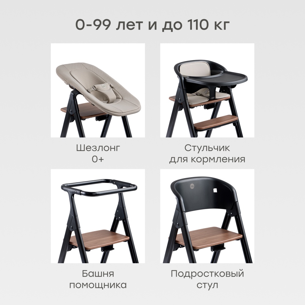 Happy Baby Стул для кормления DORIAN, абсолютно черный