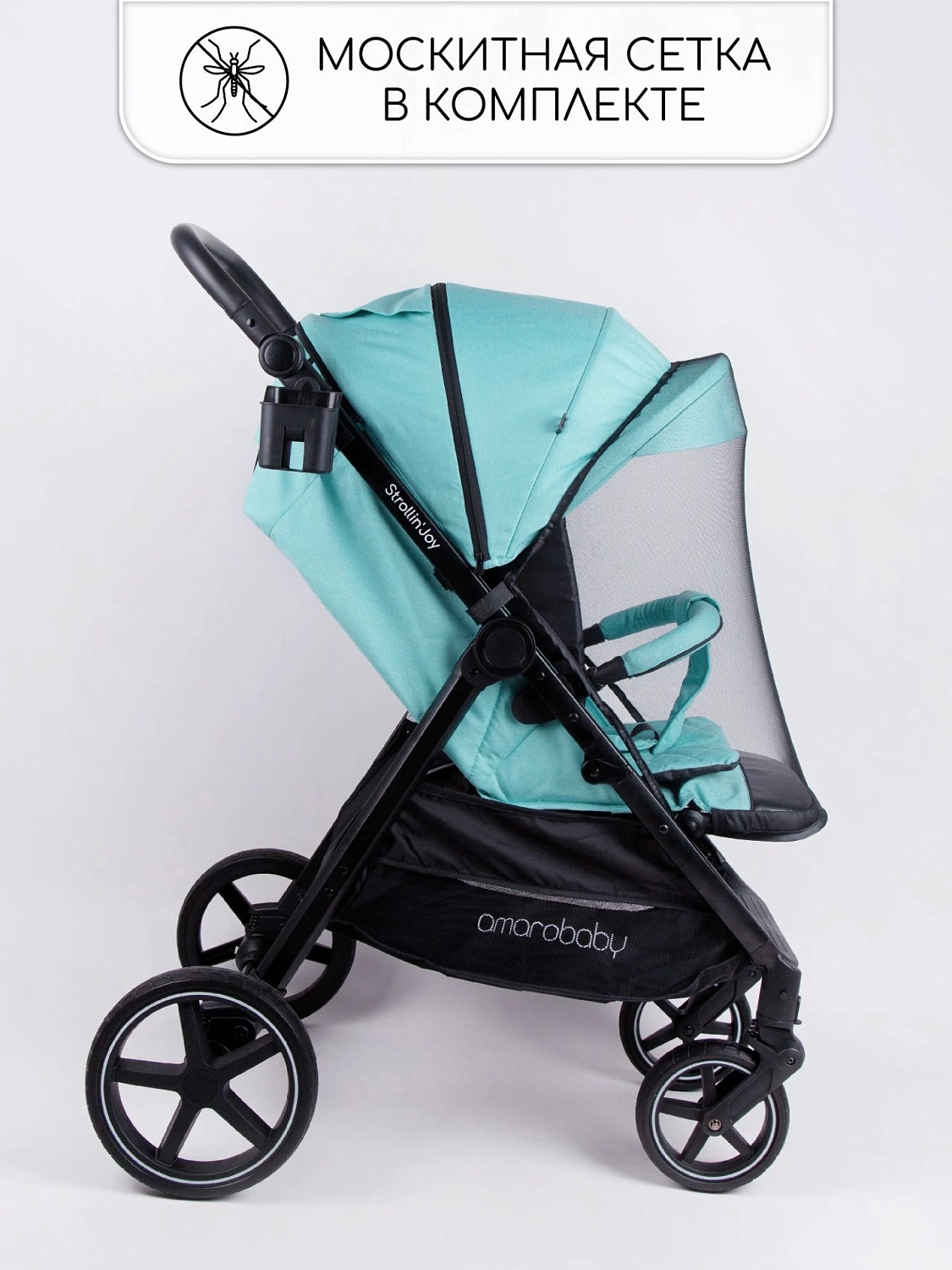Коляска прогулочная Amarobaby, Strollin'Joy, бирюзовый
