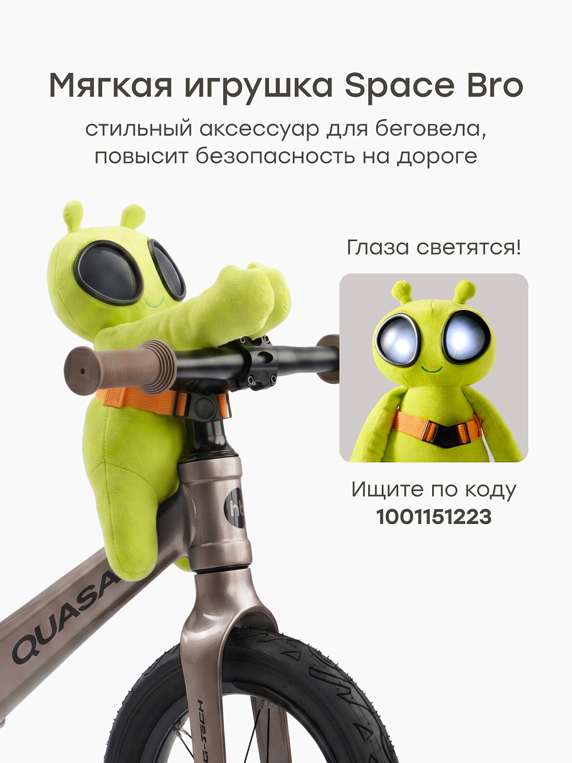 Happy Baby Беговел QUASAR «КВАЗАР», коричневый / brown