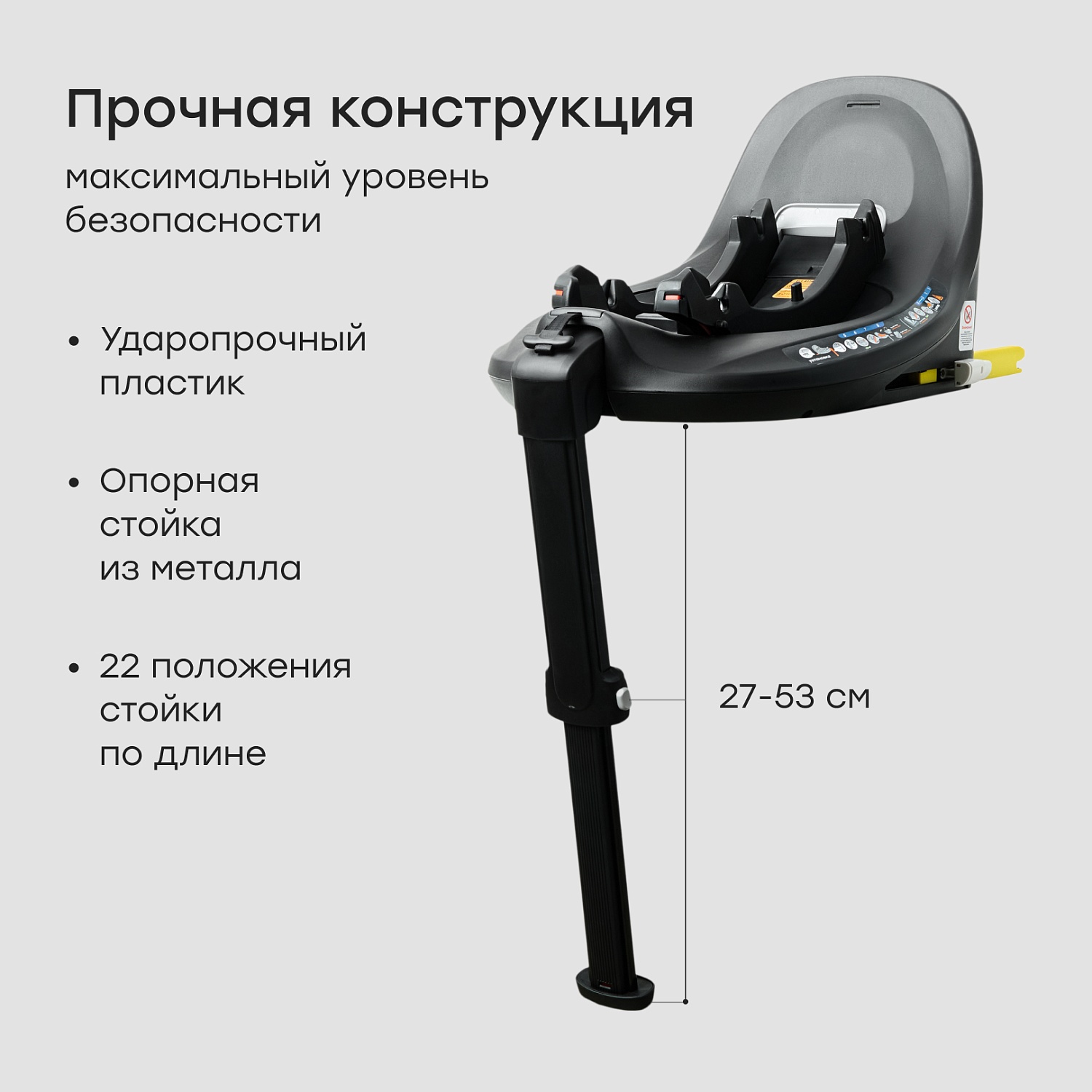 Happy Baby База i-BASE для автокресла SAFER, black