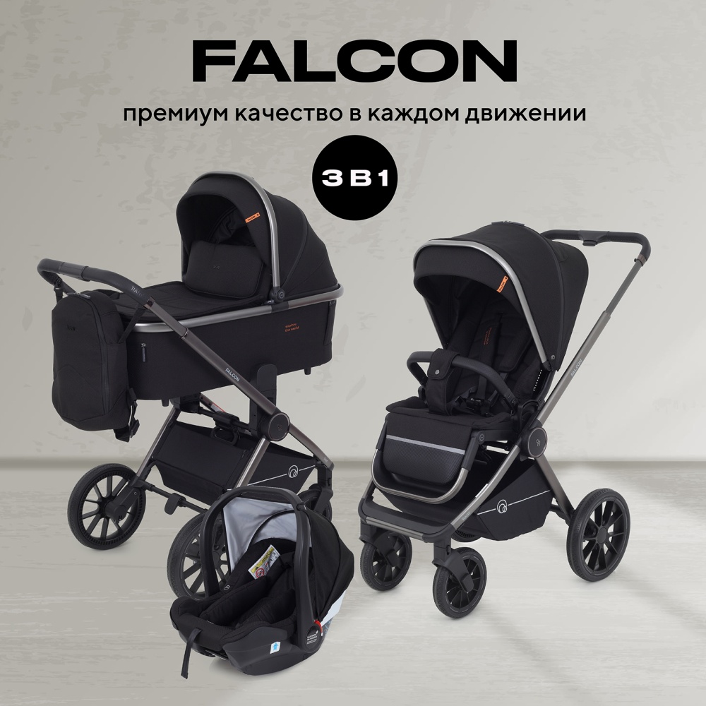 Коляска детская RANT "FALCON" (3в1) RA098 Black