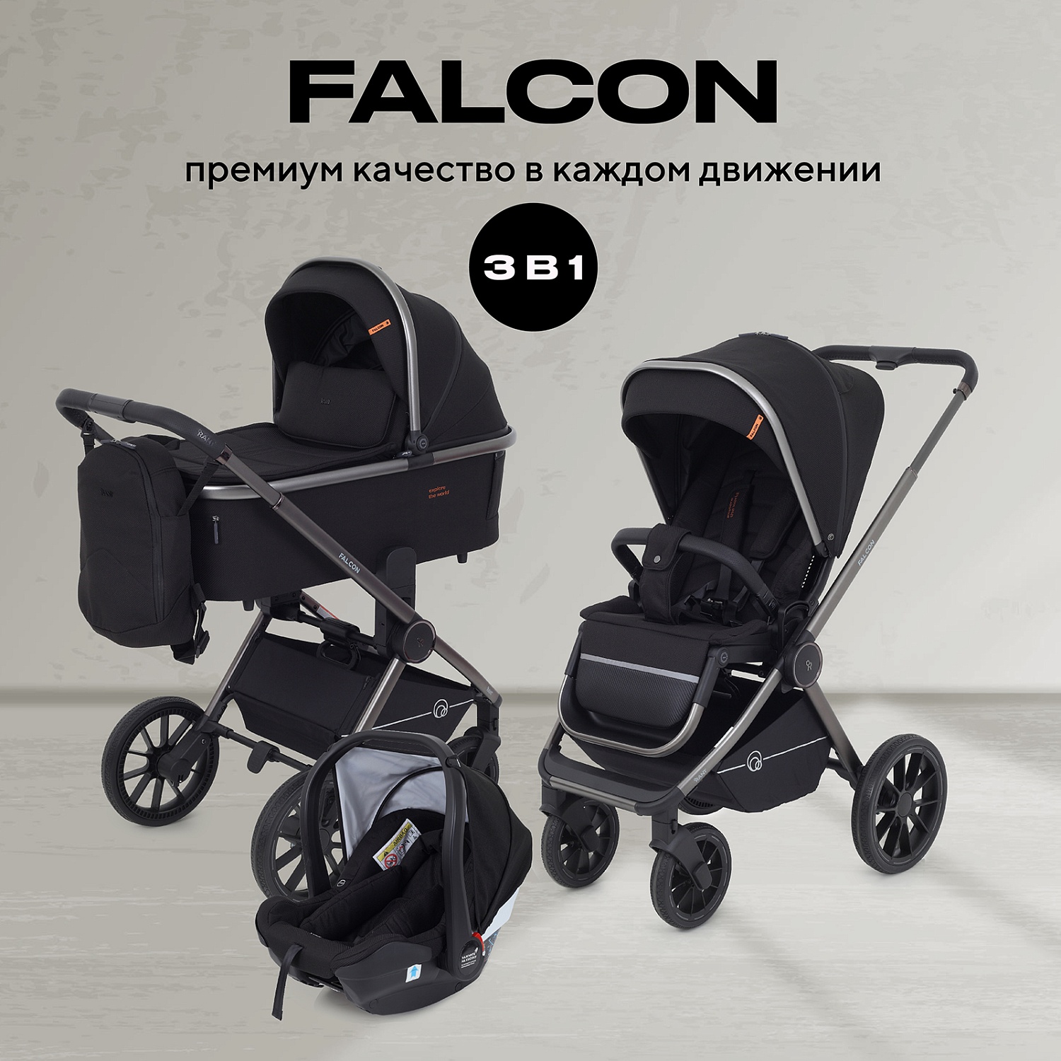 Коляска детская RANT "FALCON" (2в1) RA097 Black