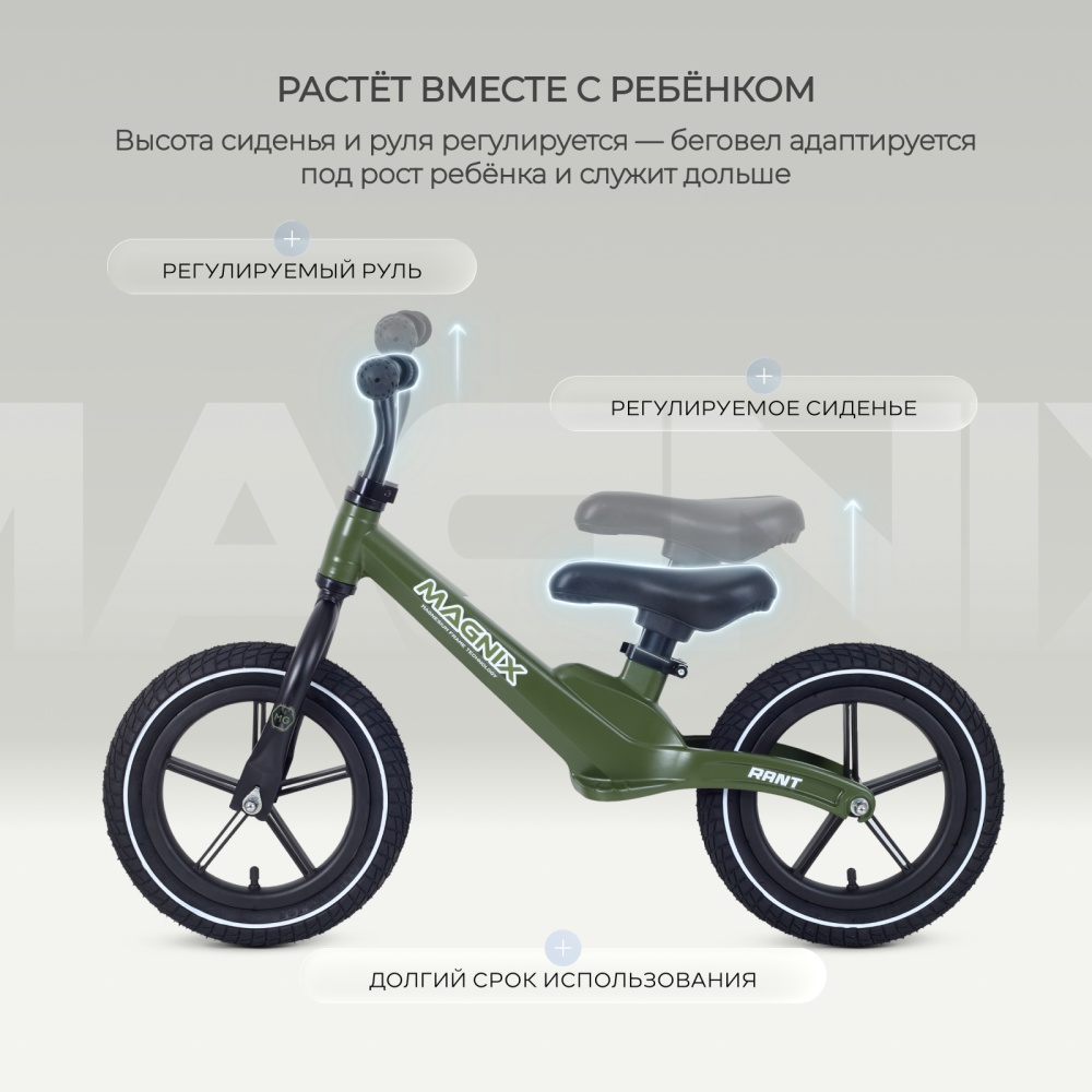 Беговел RANT RB134 "MAGNIX" (Green)
