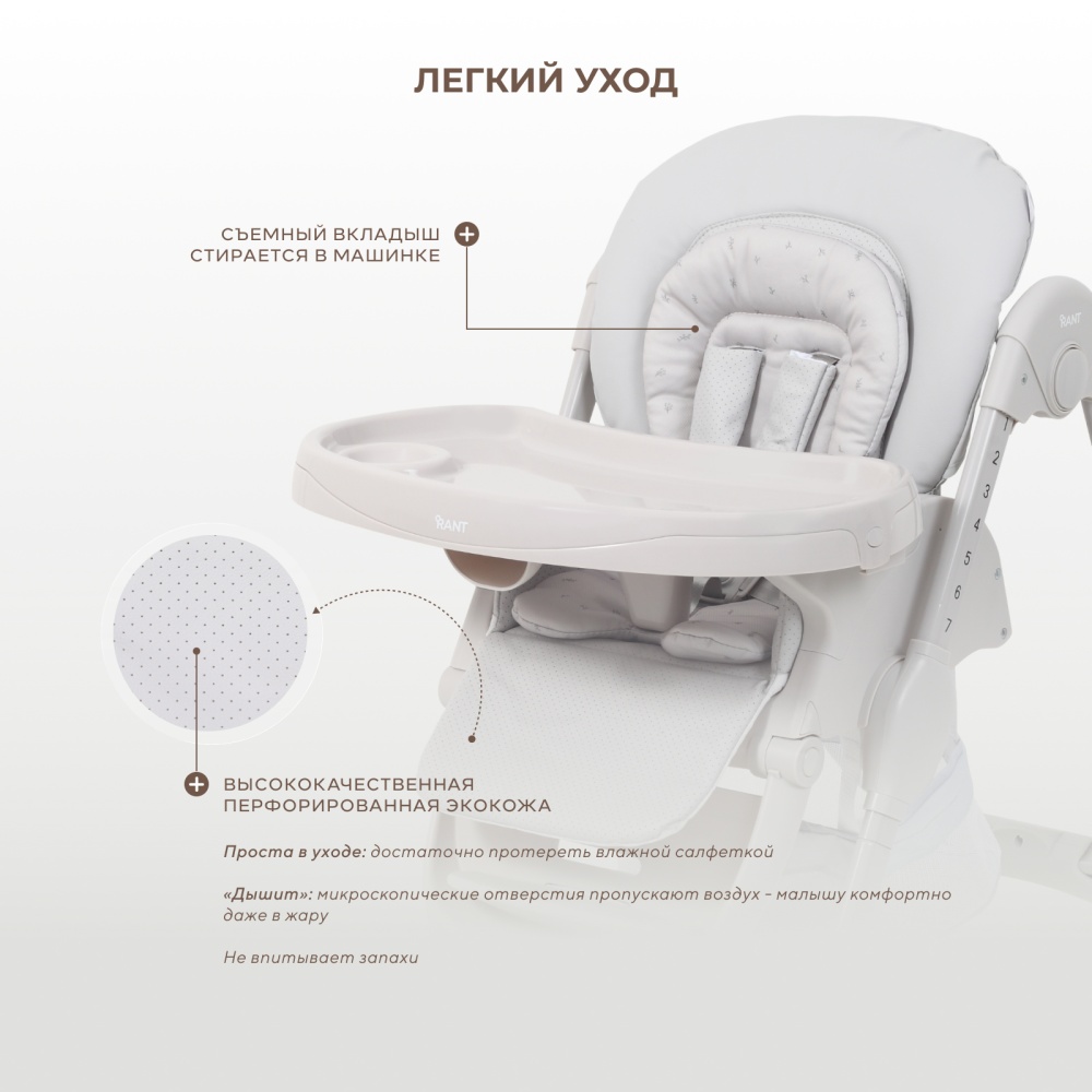 Стульчик для кормления "CAFE" RH300 Grey