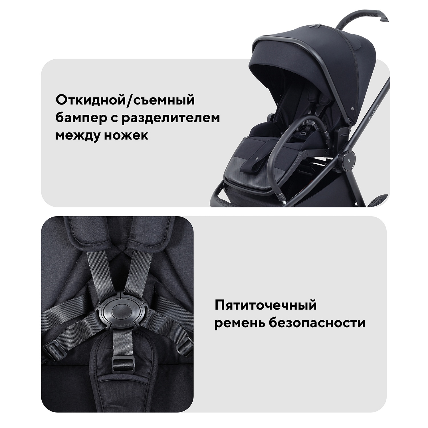 Коляска детская RANT "FLEX Therm" (2в1) RA112 Midnight Black