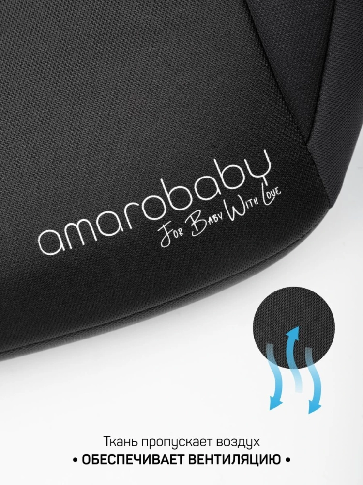 Автокресло детское (бустер) AMAROBABY Spector, группа III, (чёрный)