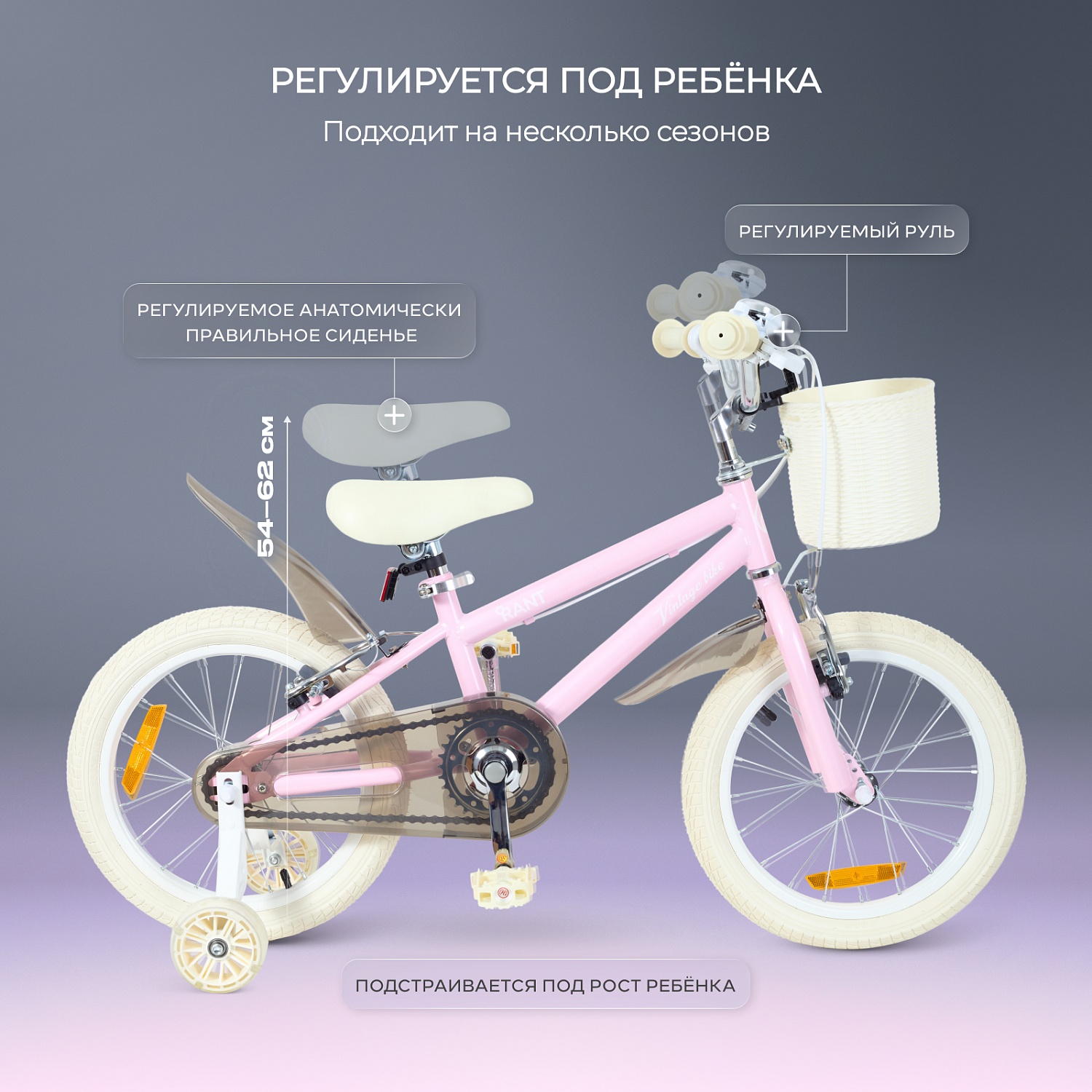 Велосипед 2-х колесный детский RANT "Vintage" Pink 16"