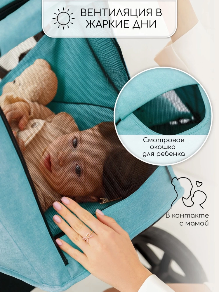 Коляска прогулочная Amarobaby, Strollin'Joy, бирюзовый