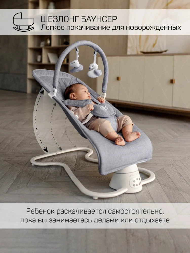 Качели электронные детские AMAROBABY HAPPY SWING, серый