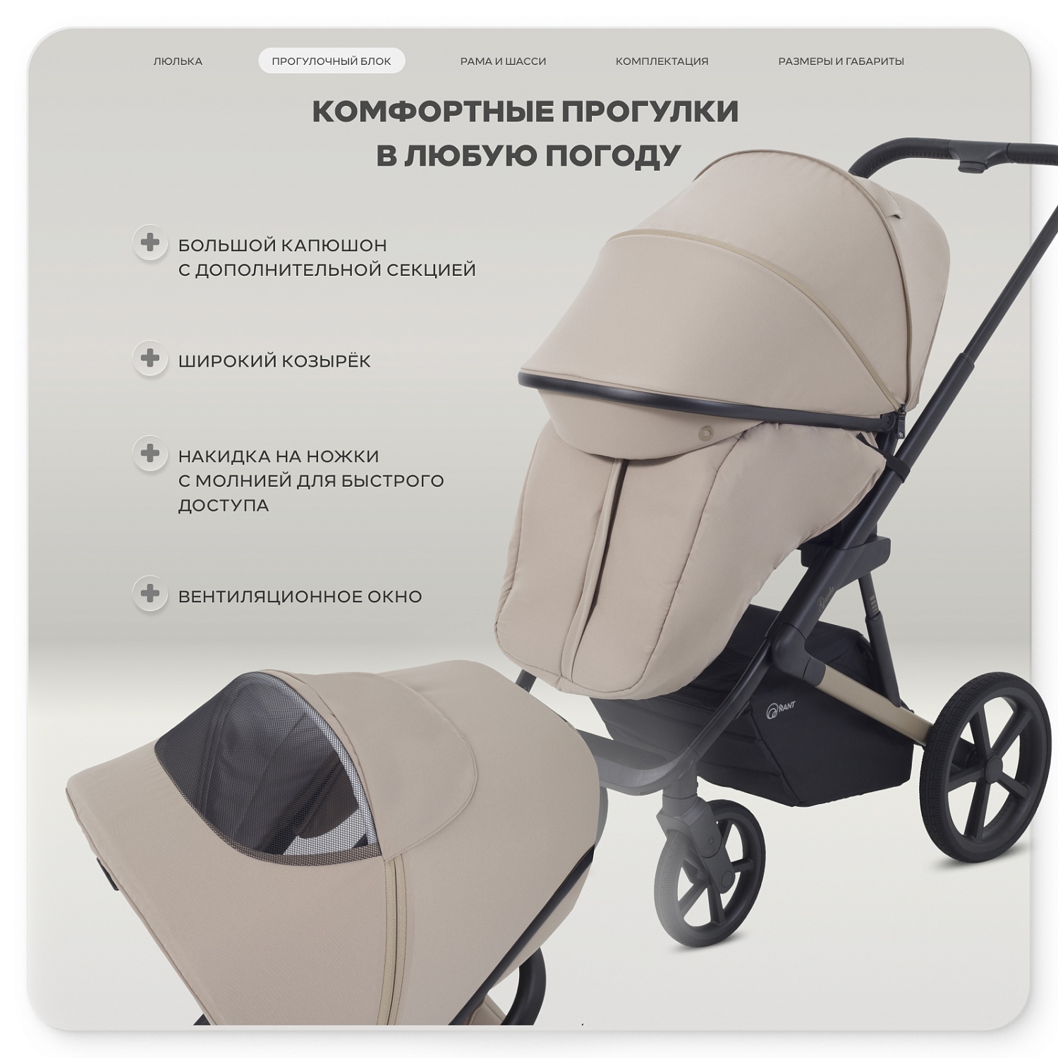Коляска детская RANT "GARDA" (2в1) RA114 Cacao (Beige)