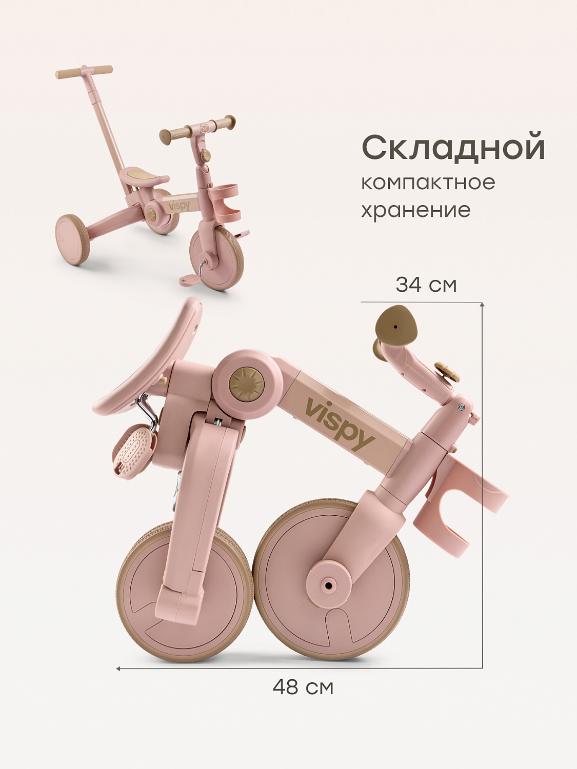 Happy Baby Беговел-трансформер VISPY «ВИСПИ», розовый / pink