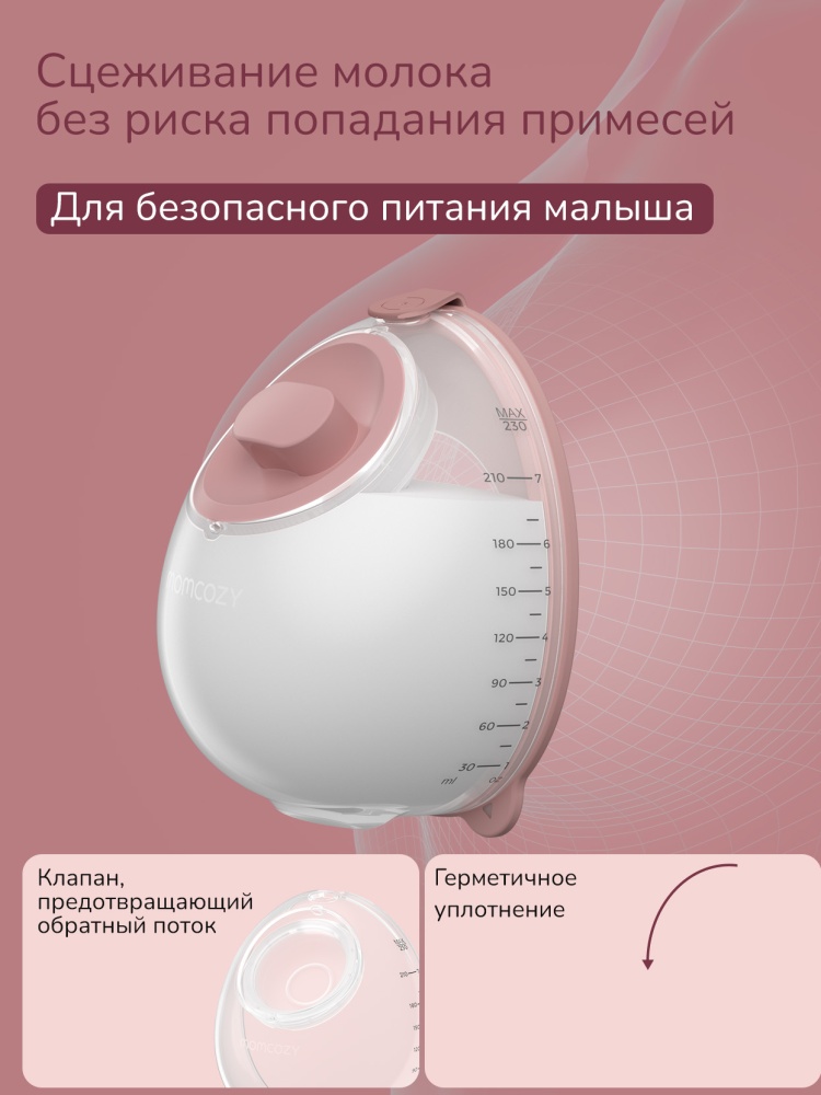 Momcozy Портативный электрический молокоотсос BP137 (серия V1 Pro), 2 шт. 