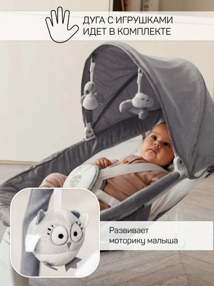 Качели электронные детские AMAROBABY LUCKY SWING, серый