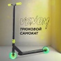 Самокат 2-х колесный трюковой RANT "Venom" neon