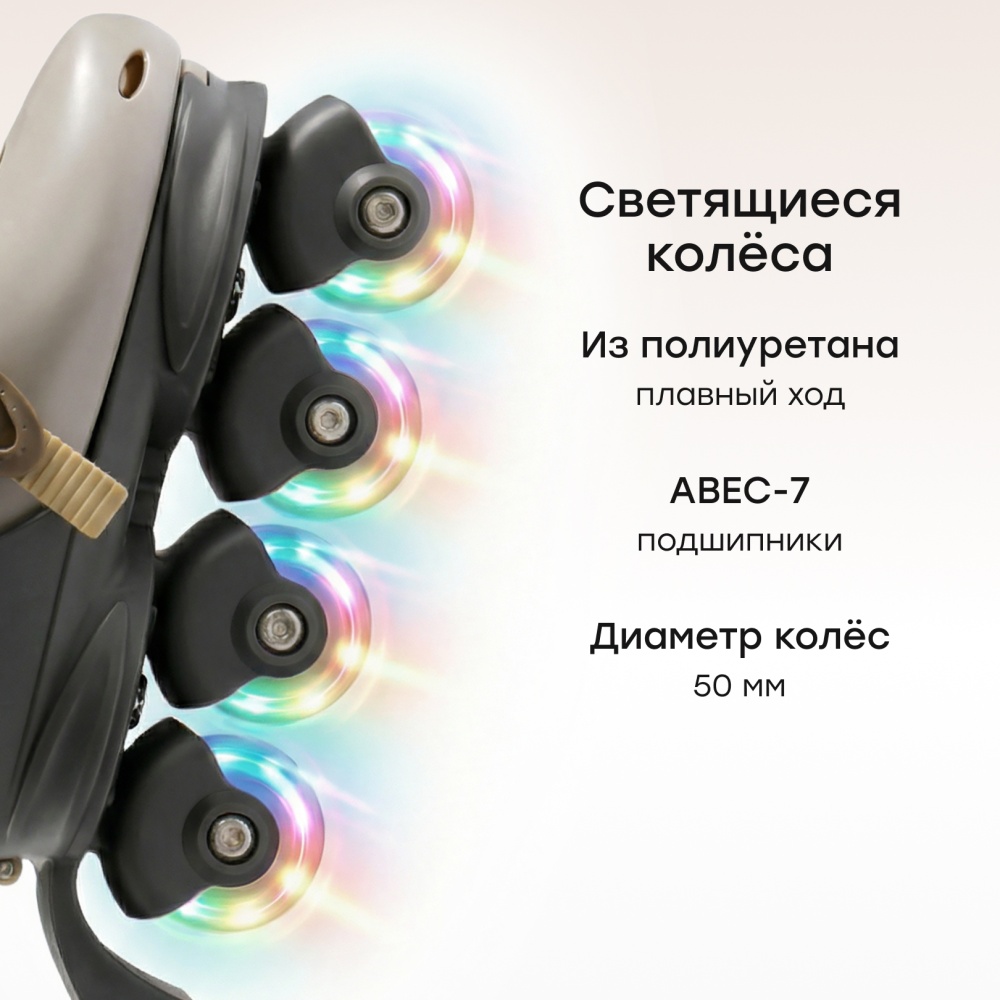 Happy Baby Раздвижные роликовые коньки детские VIBERS «ВАЙБЕРС», graphite & brown, S (31 - 34)