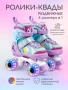 Ролики Amarobaby Disco раздвижные со светящимися колесами, фиолетовый, размер 34-37
