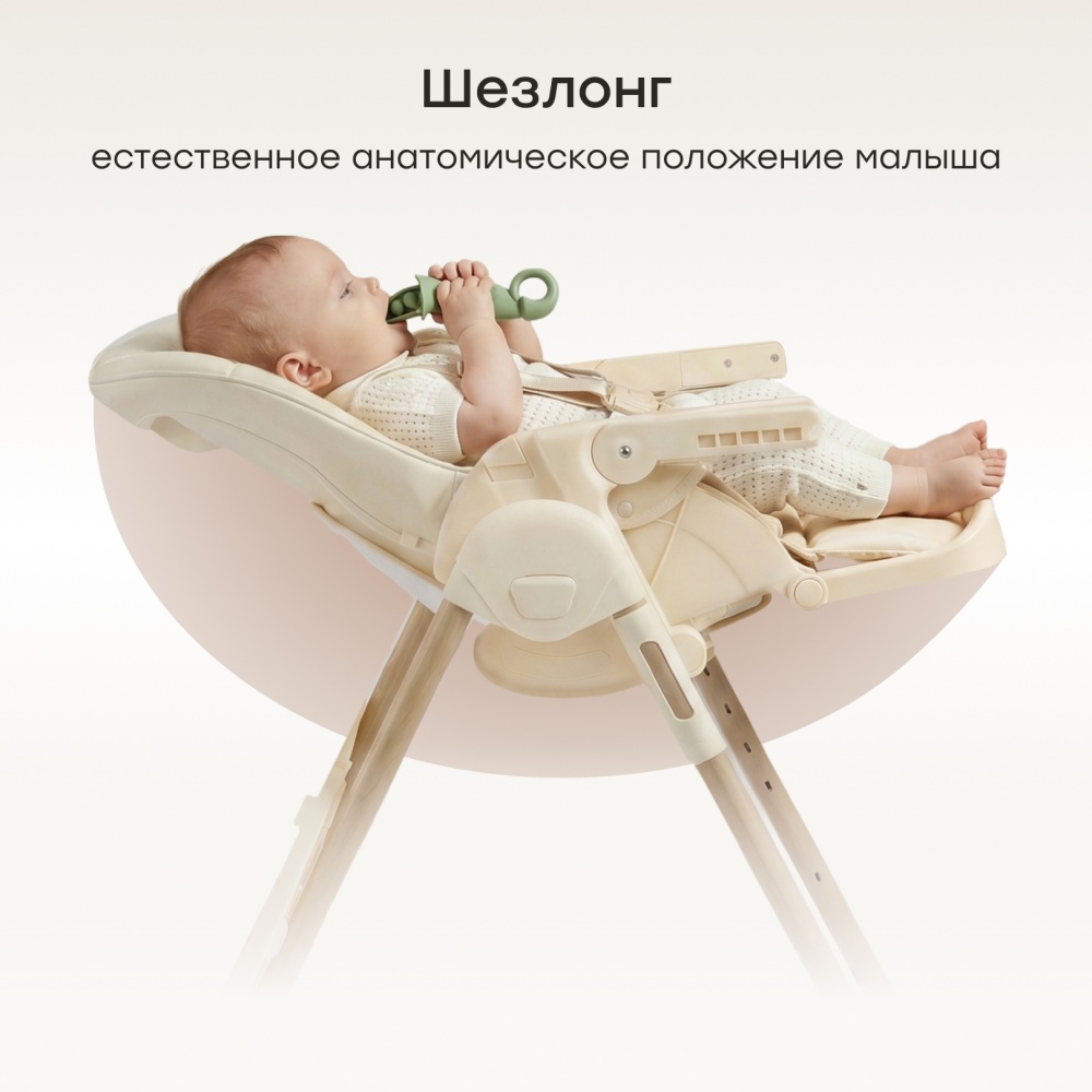 Happy Baby Стул для кормления WILLIAM LUX, milky