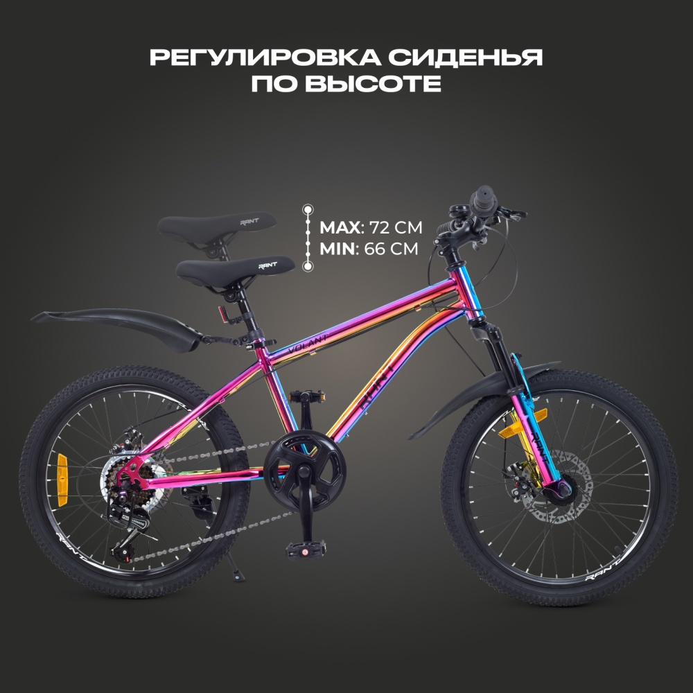 Велосипед 2-х колесный RANT "Volant" Benzin 20"