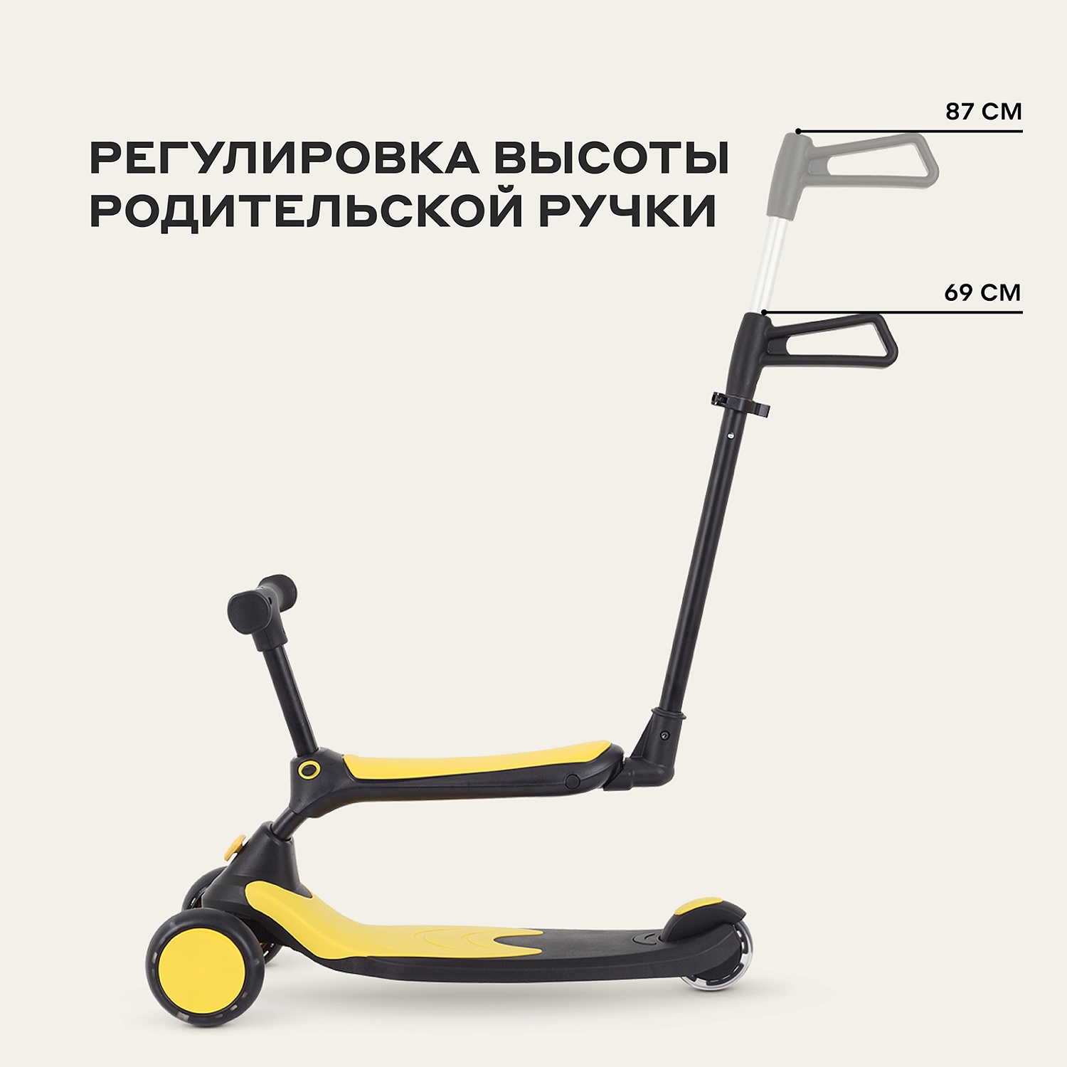 Самокат трехколесный RB100 "Rider" Plus со светящимися колесами (Black-Yellow)