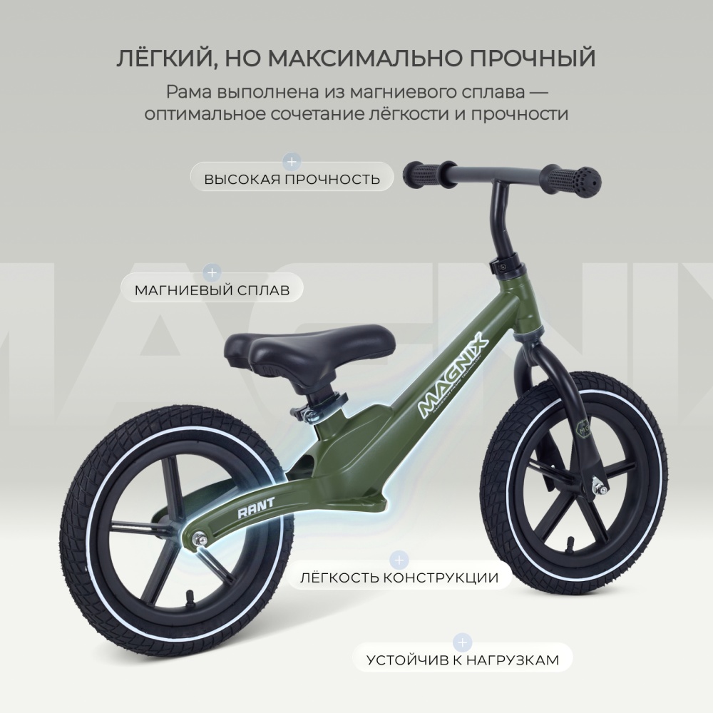 Беговел RANT RB134 "MAGNIX" (Green)