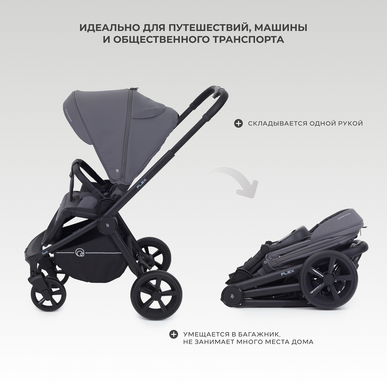 Коляска детская RANT "FLEX" RA078 Graphite