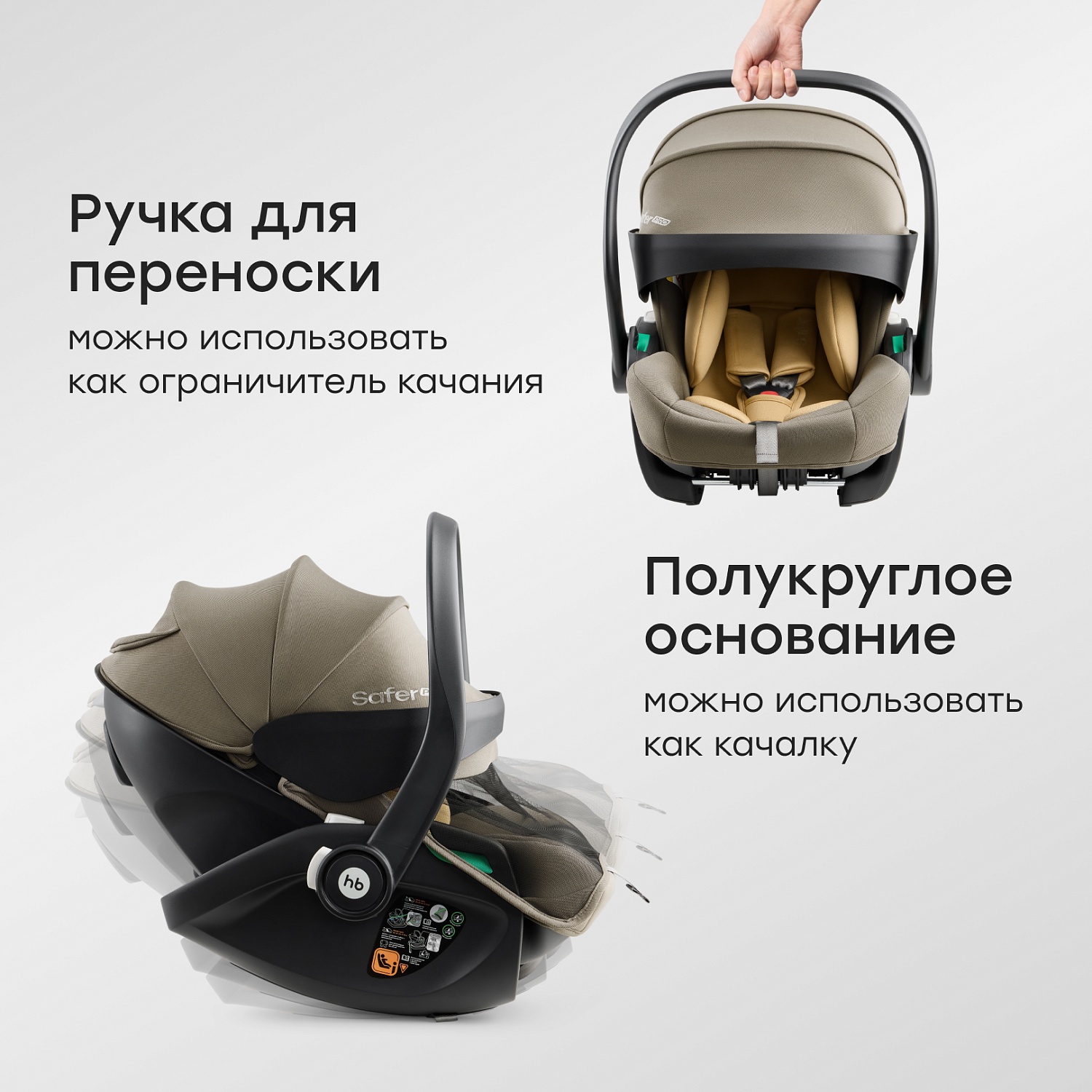 Happy Baby Автокресло SAFER PRO, warm grey & yellow