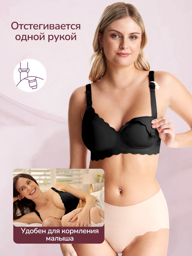 Momcozy Бюстгальтер для кормления YN46, цвет черный, размер M 