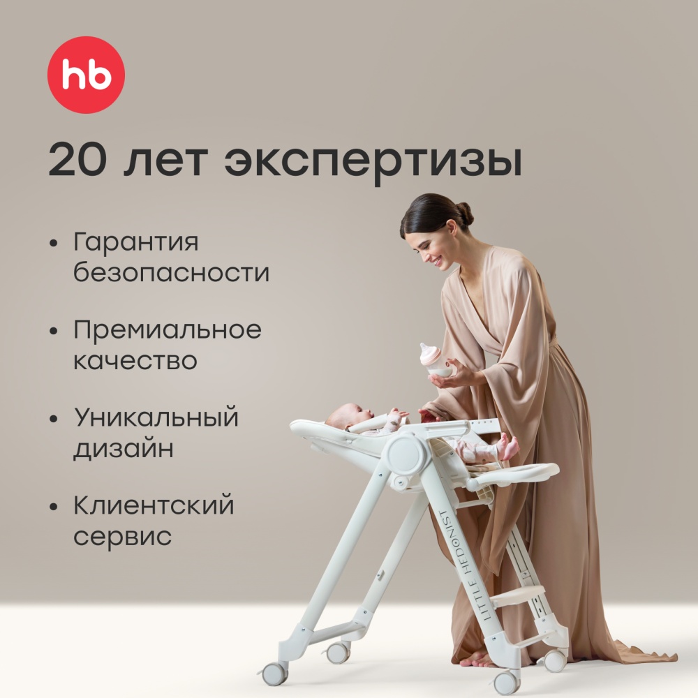 Happy Baby Комод с пеленальным столом FIOKI, молочный