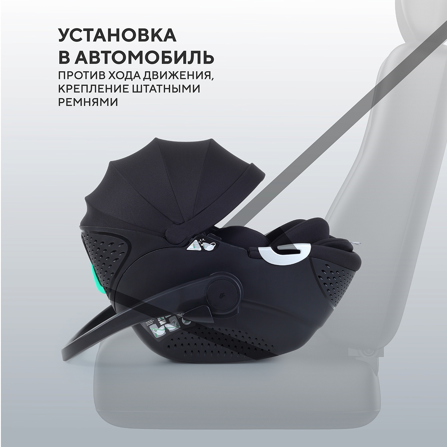 Автокресло RANT AY378 "ASTER zero" Black (40-87см)