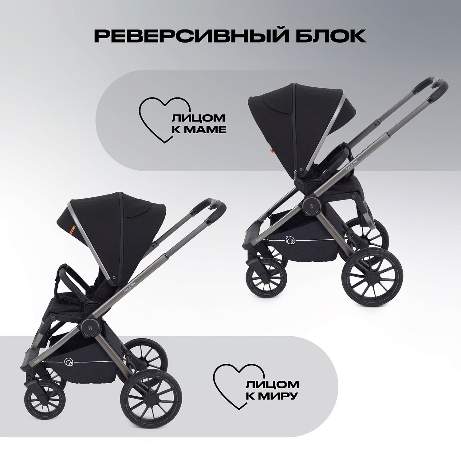 Коляска детская RANT "FALCON" (2в1) RA097 Black
