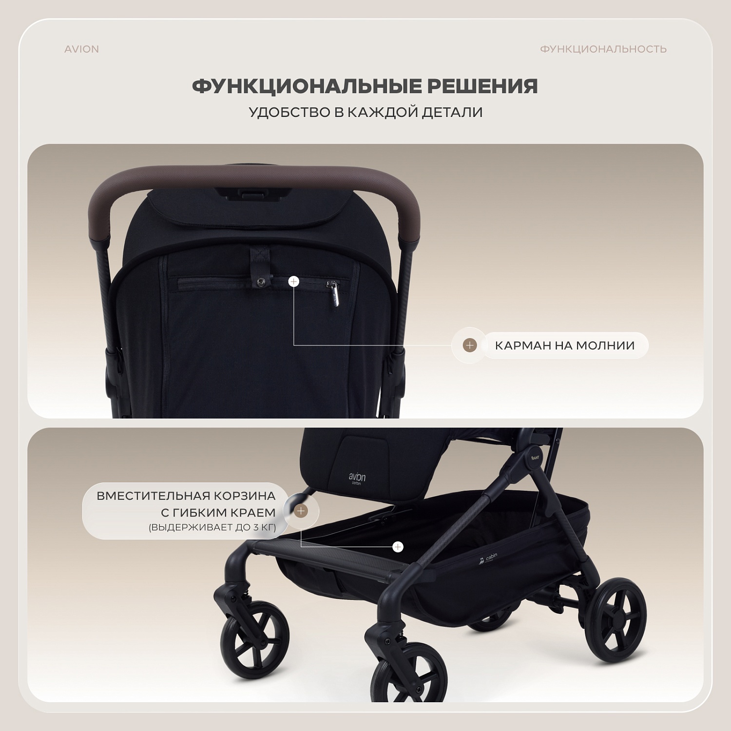 Коляска детская RANT "AVION carbon" RA407 Black