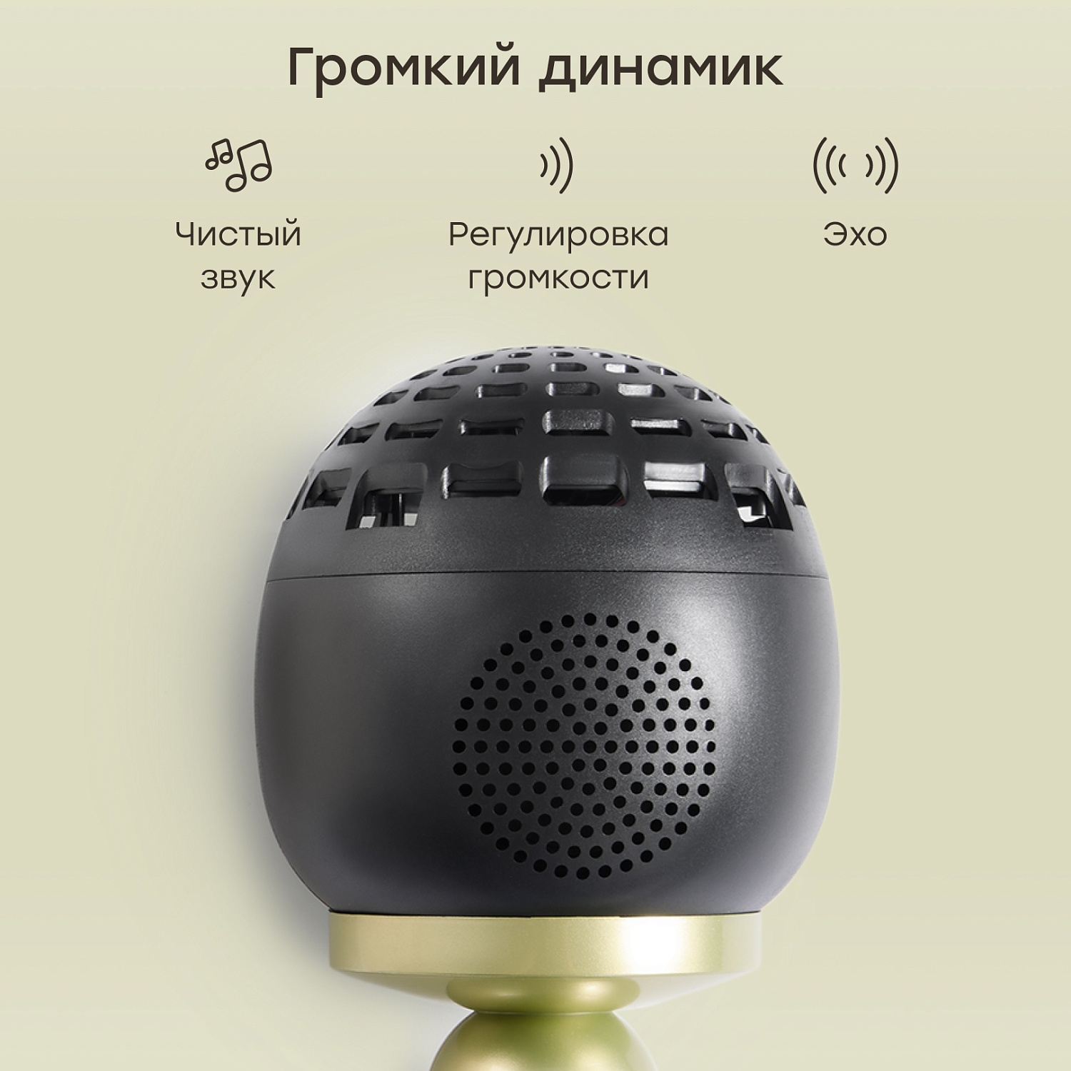 Happy Baby Микрофон FLUFFY MIC «ФЛАФИ МИК», оливковый / olive