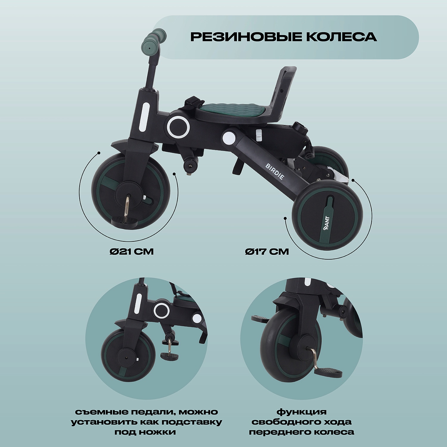 Детский трехколесный велосипед RANT RB202 "BIRDIE" (Olive)