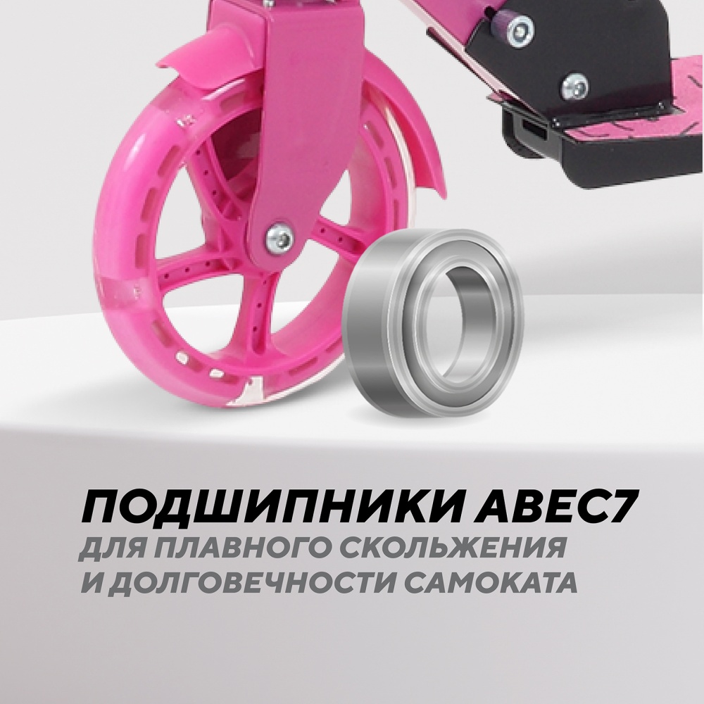 Самокат 2-х колесный RANT "Colibri" Pink