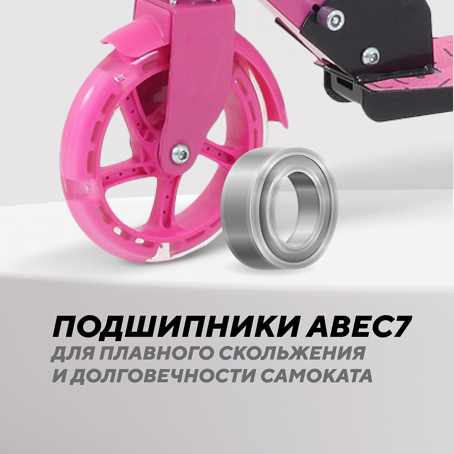 Самокат 2-х колесный RANT "Colibri" Pink