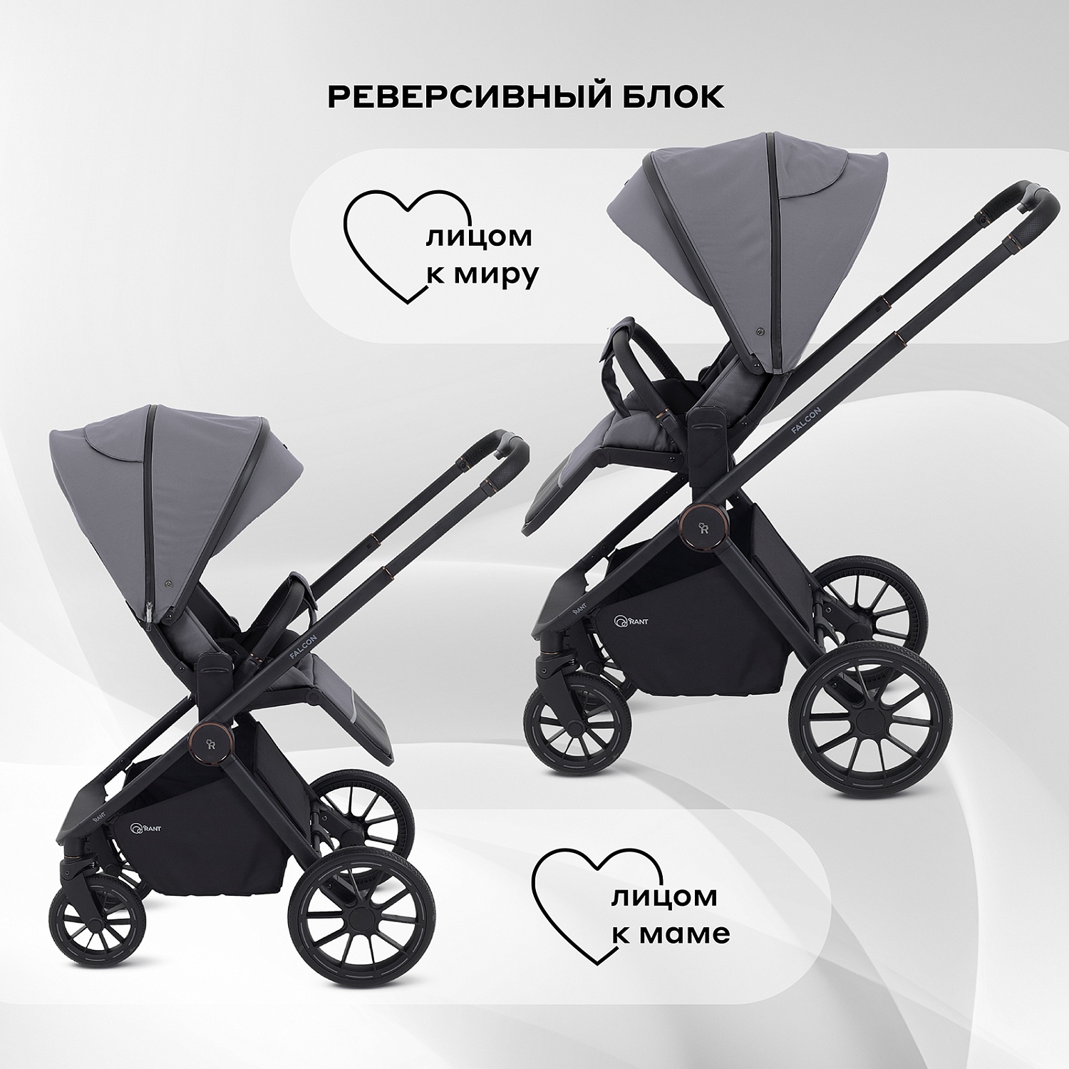 Коляска детская RANT "FALCON NEO" (2в1) RA108 Grey