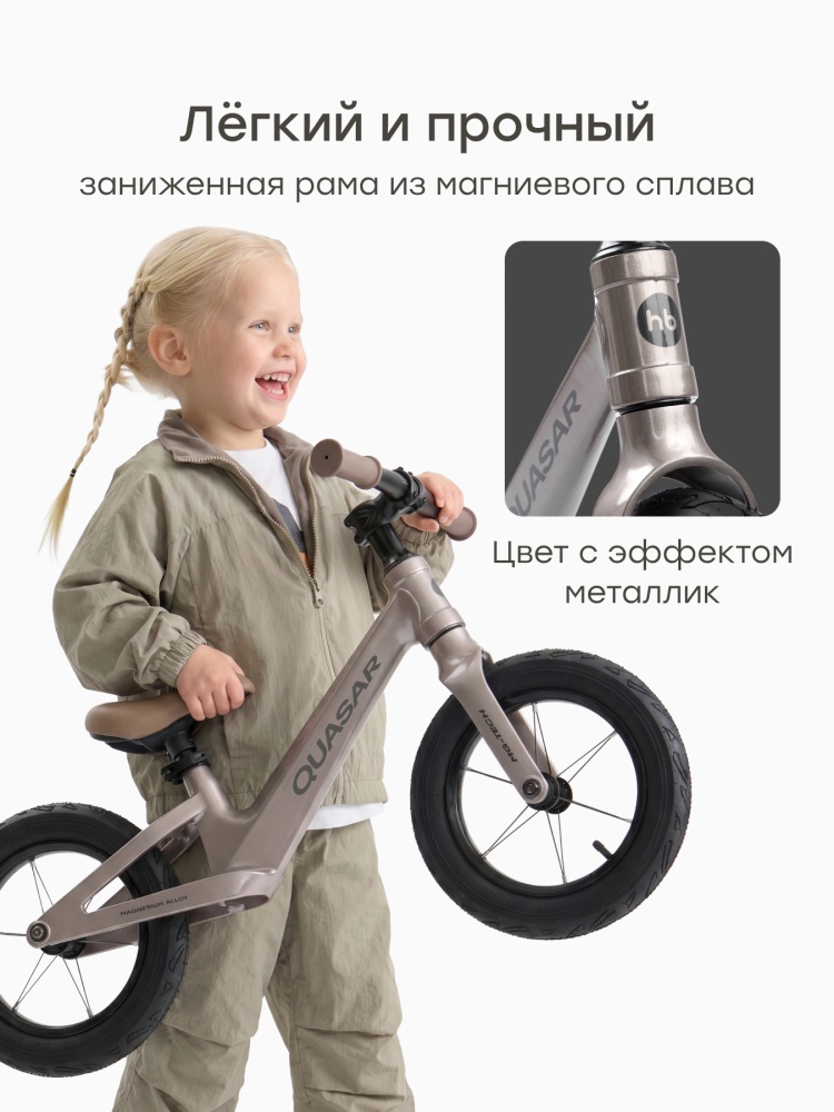 Happy Baby Беговел QUASAR «КВАЗАР», коричневый / brown